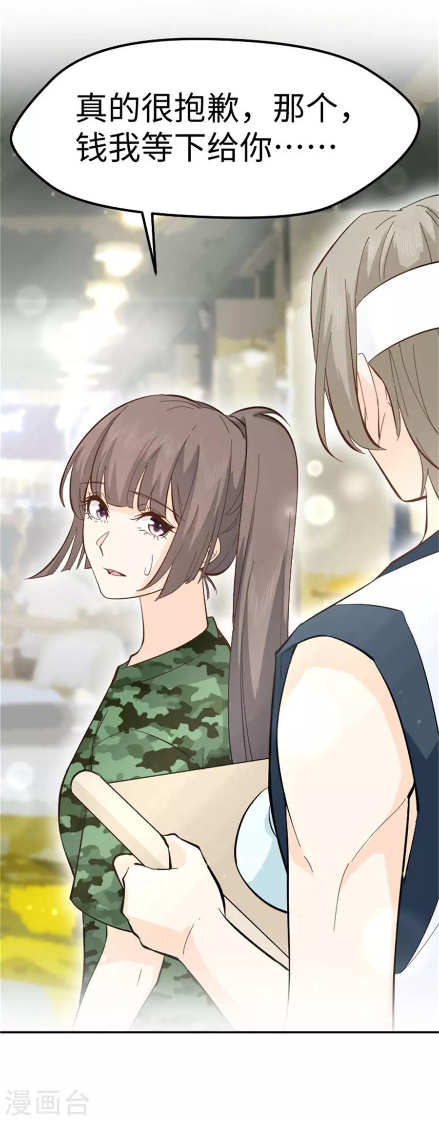 第20话 我是不会喜欢你的-第21话