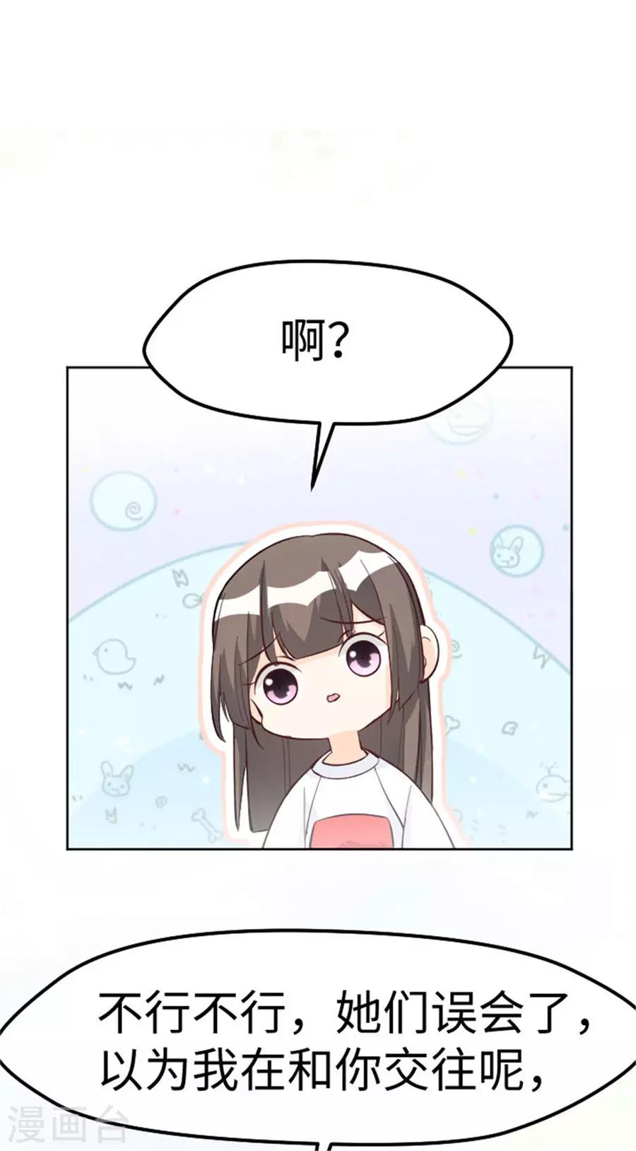 第20话 我是不会喜欢你的-第21话