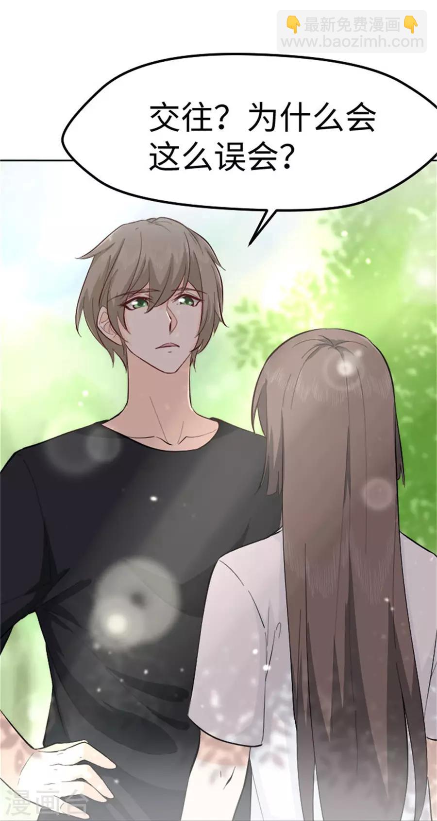 第20话 我是不会喜欢你的-第21话