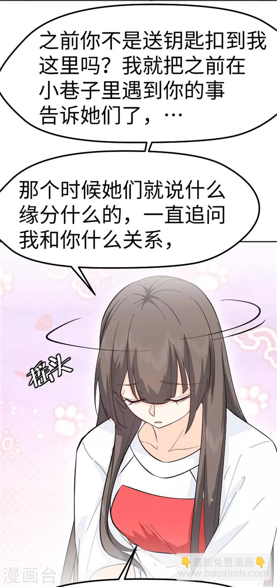 第20话 我是不会喜欢你的-第21话