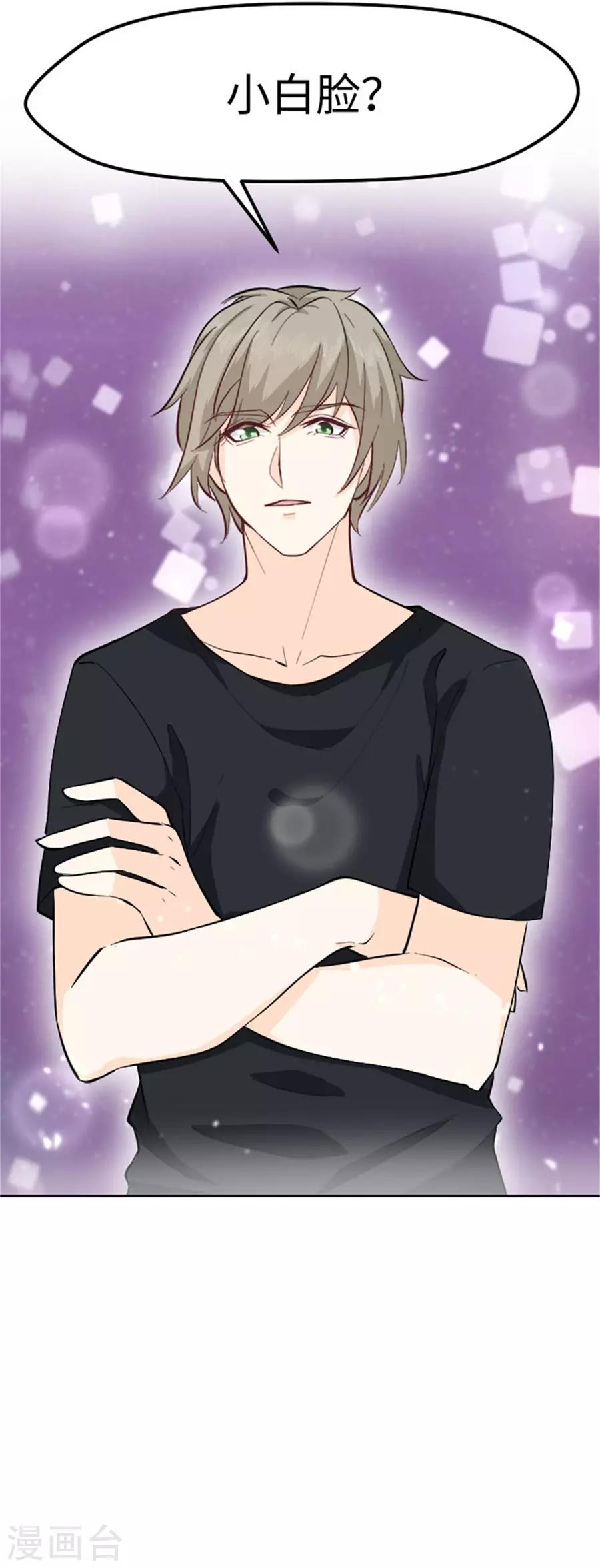 第20话 我是不会喜欢你的-第21话