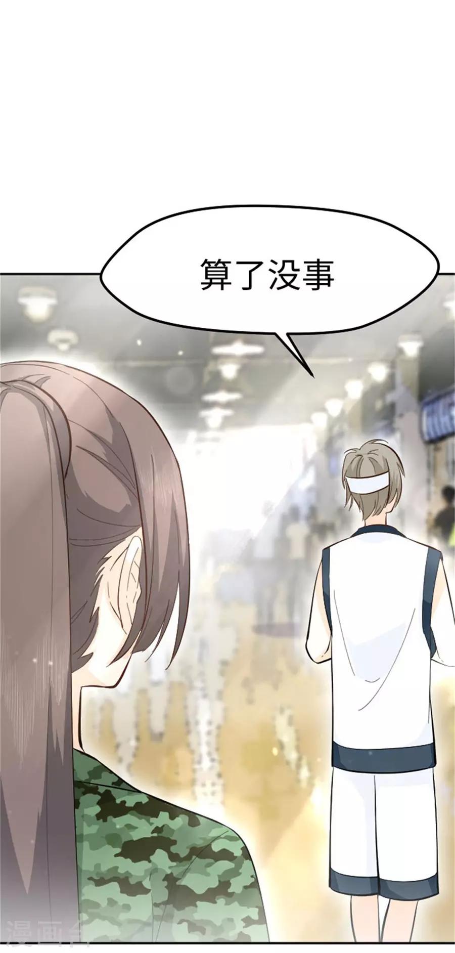 第20话 我是不会喜欢你的-第21话