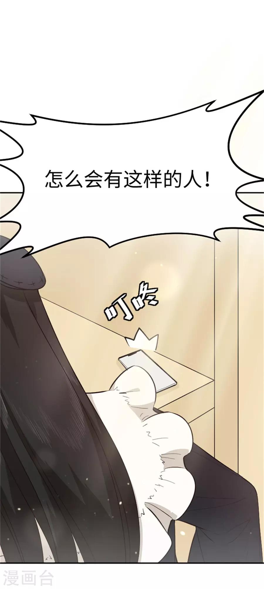 第22话 馋他身子-第23话