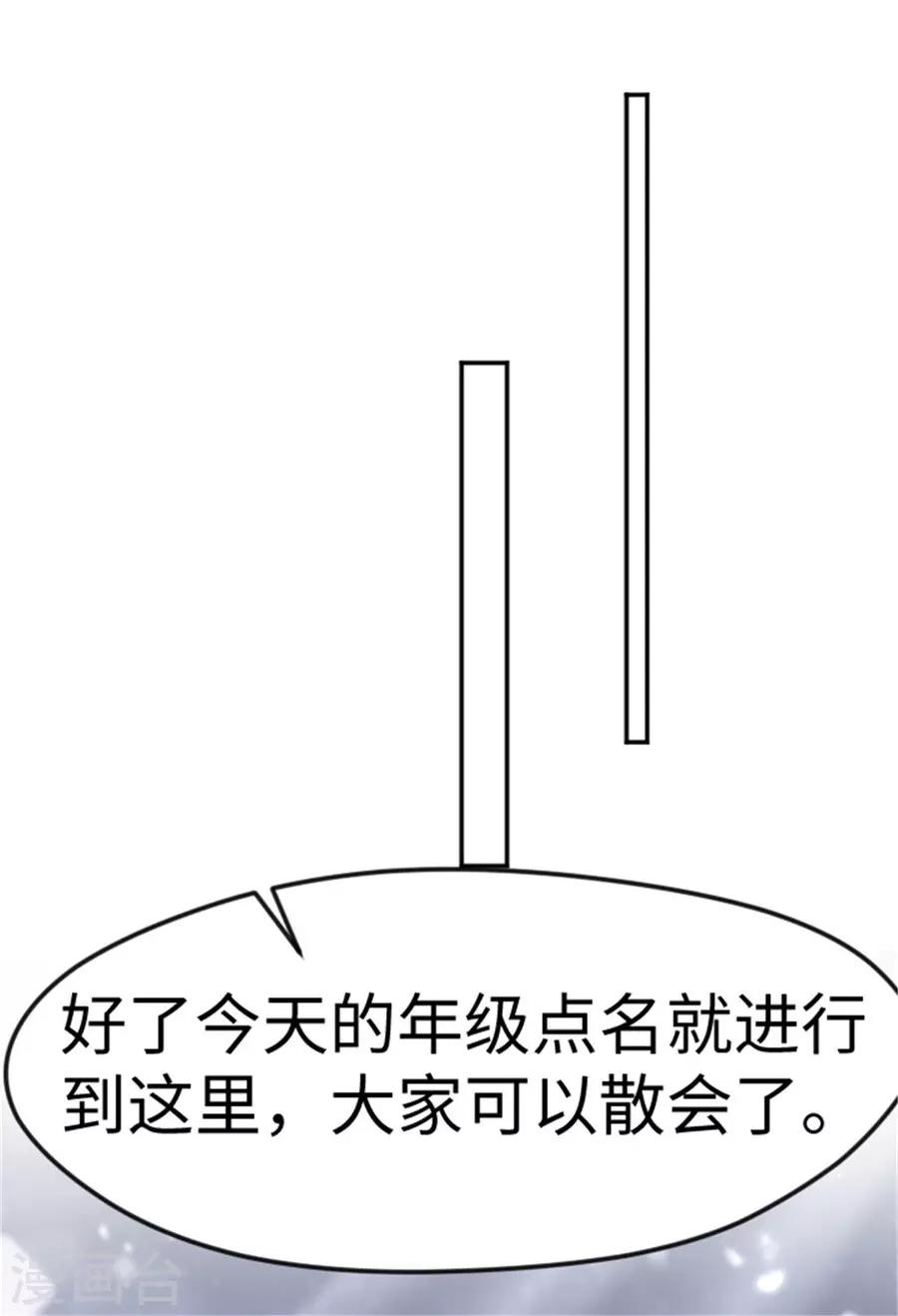 第22话 馋他身子-第23话