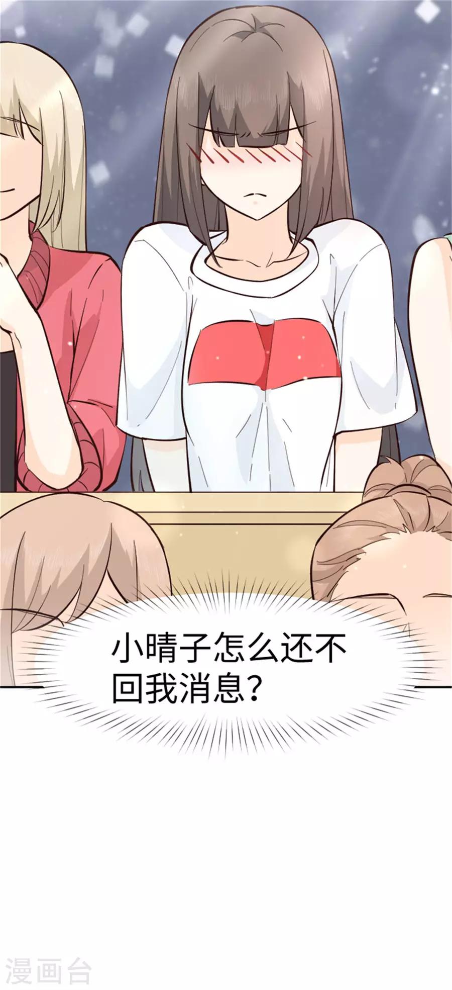 第22话 馋他身子-第23话