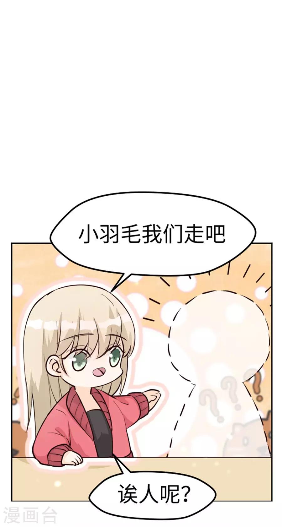 第22话 馋他身子-第23话