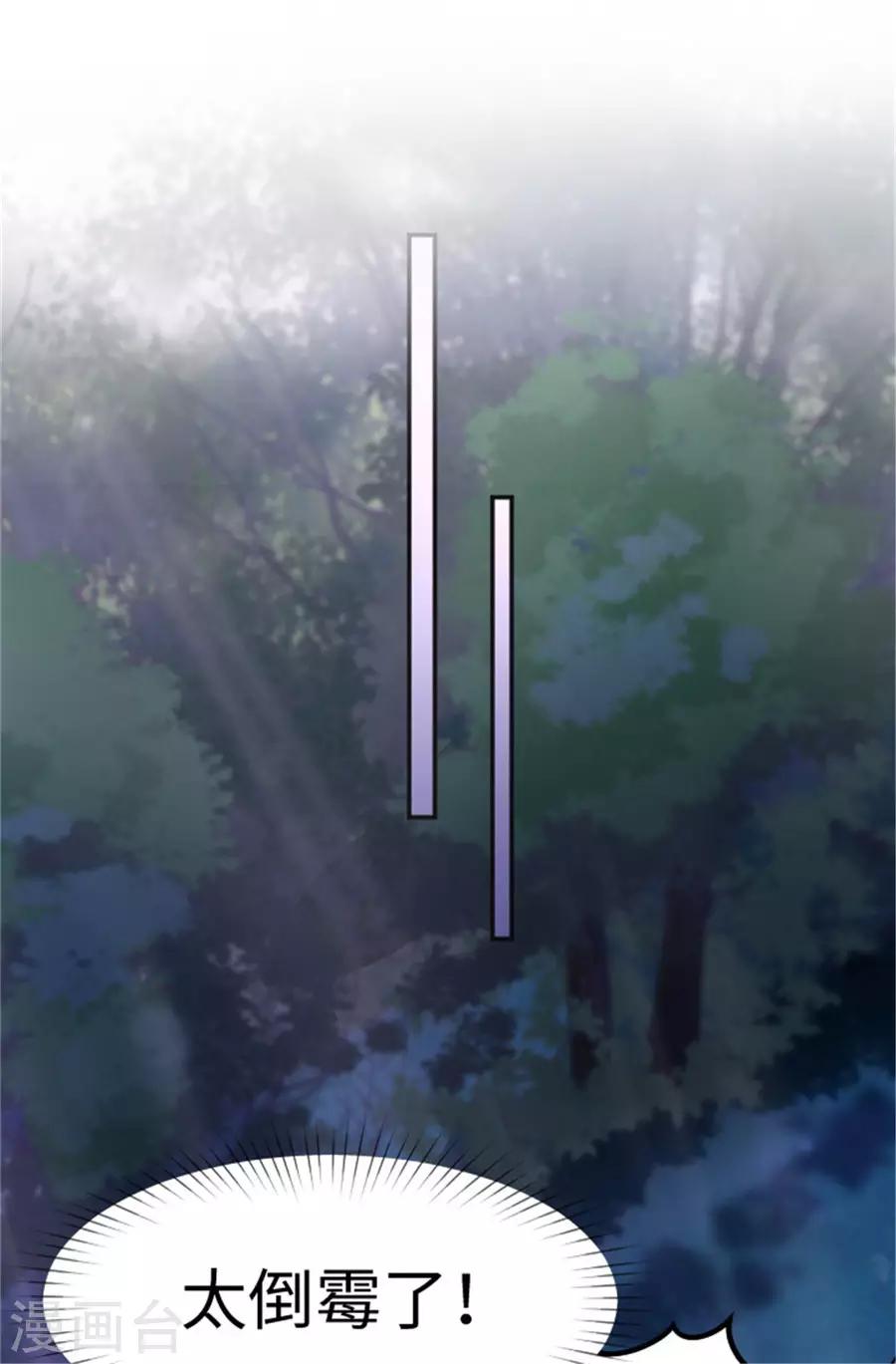 第22话 馋他身子-第23话