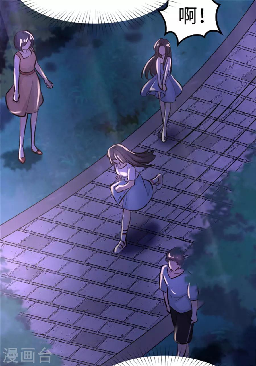 第22话 馋他身子-第23话