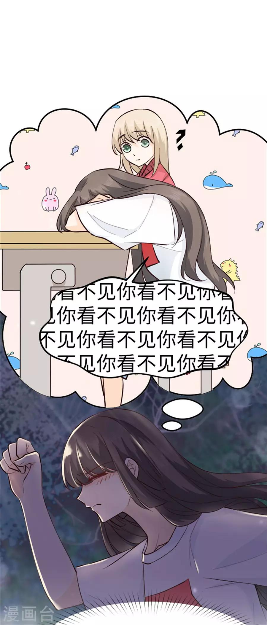 第22话 馋他身子-第23话