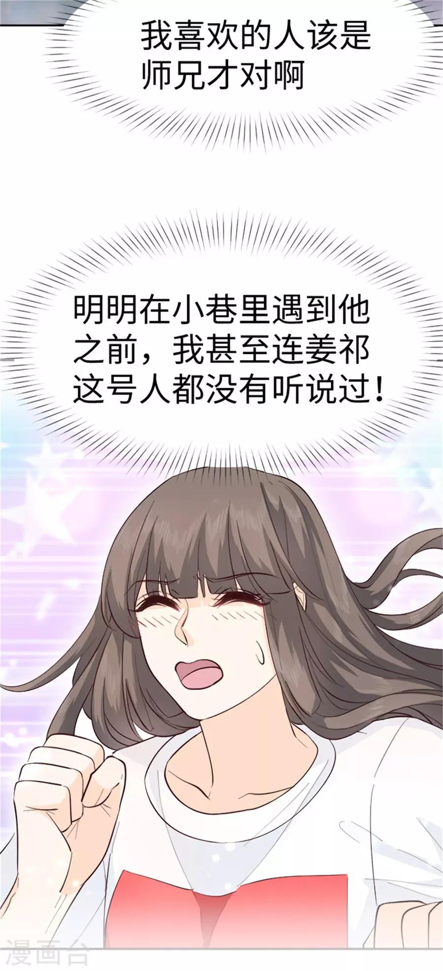 第22话 馋他身子-第23话