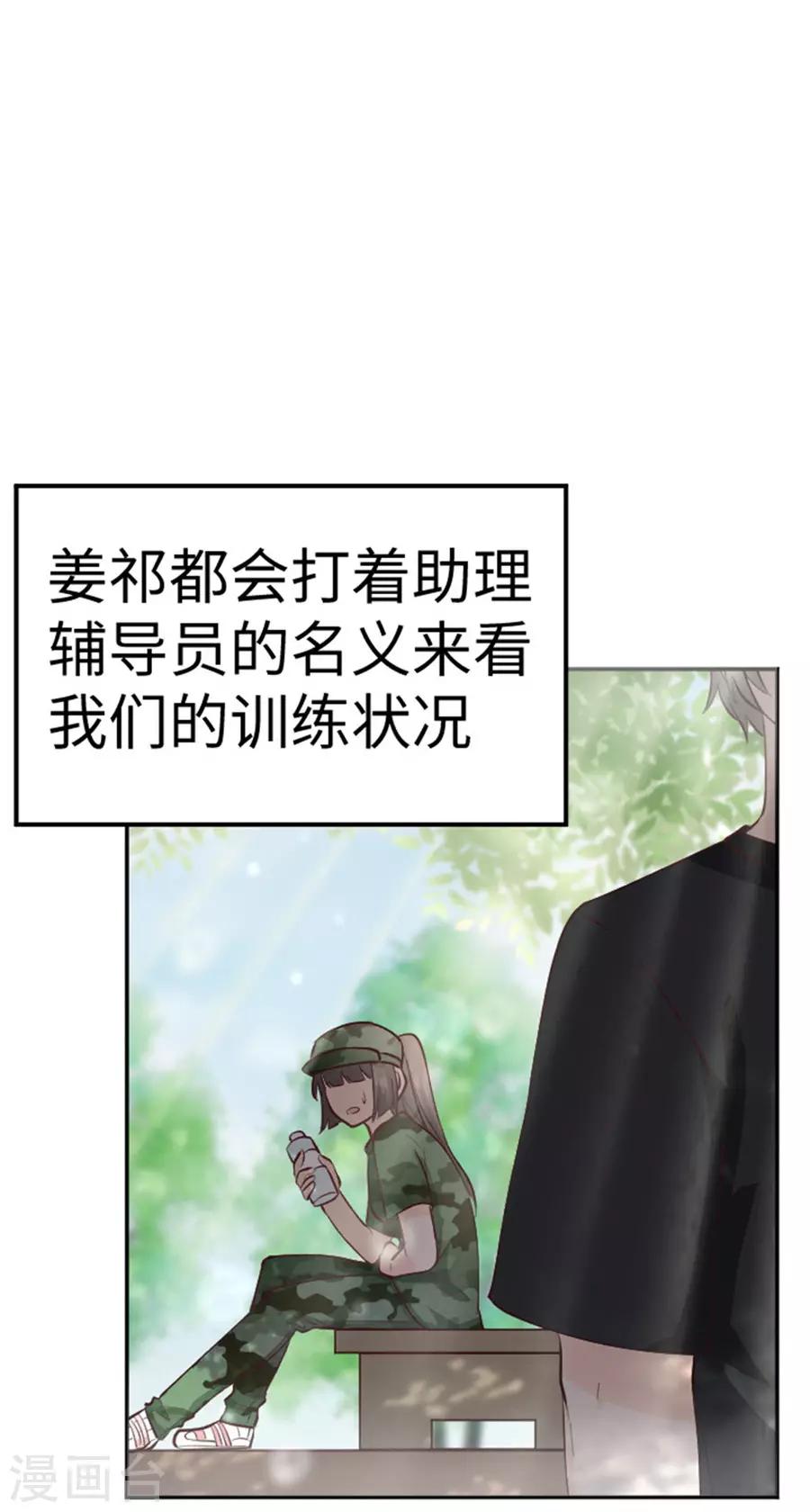 第22话 馋他身子-第23话