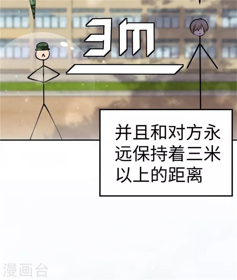 第22话 馋他身子-第23话