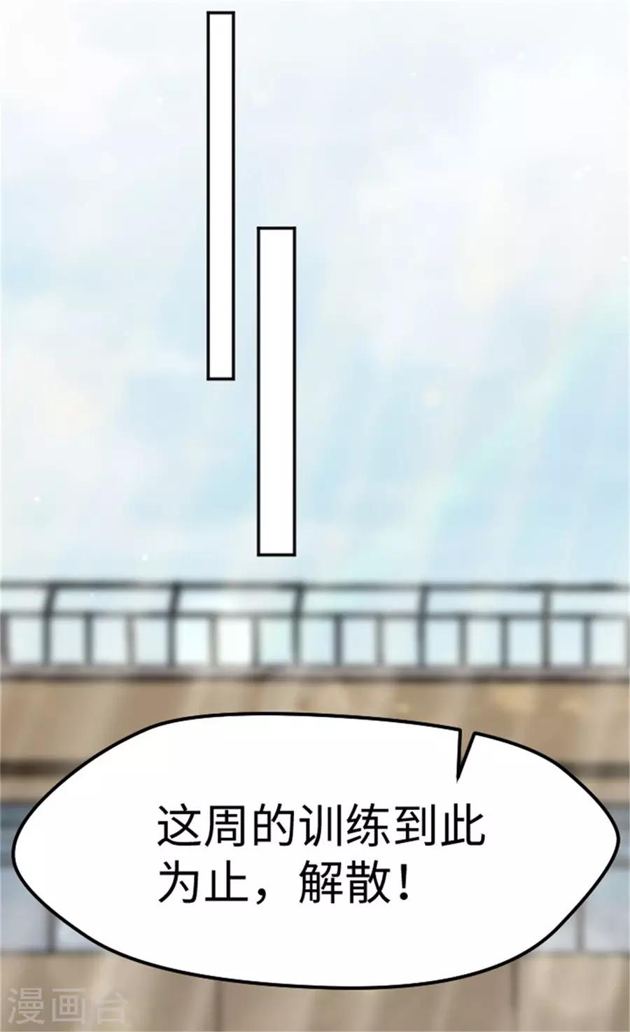 第22话 馋他身子-第23话