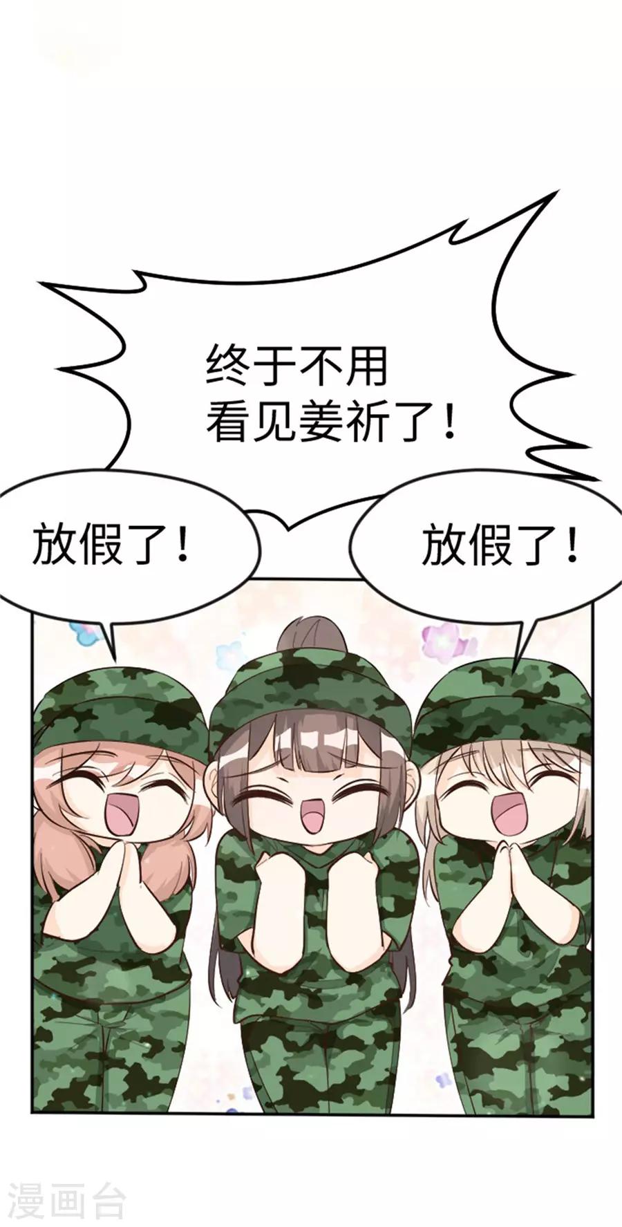 第22话 馋他身子-第23话