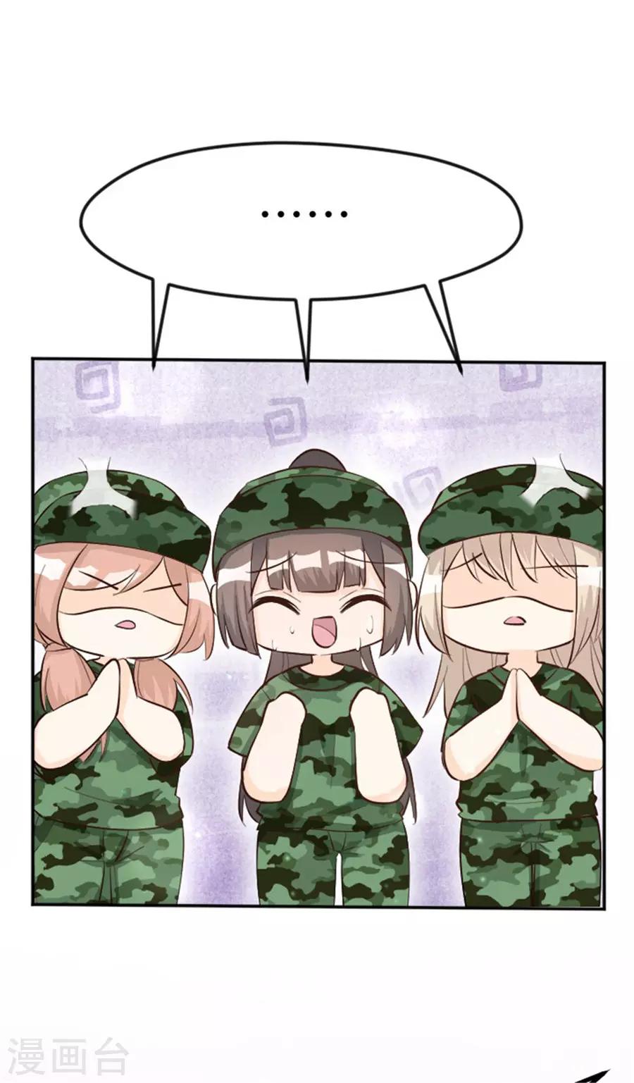 第22话 馋他身子-第23话