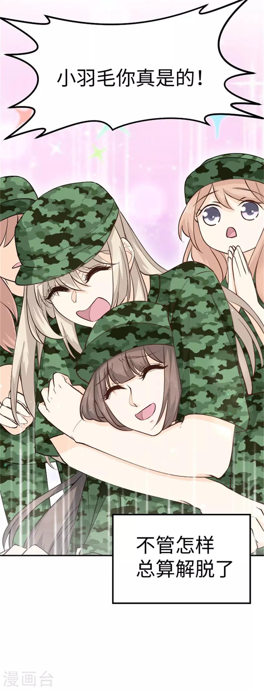 第22话 馋他身子-第23话