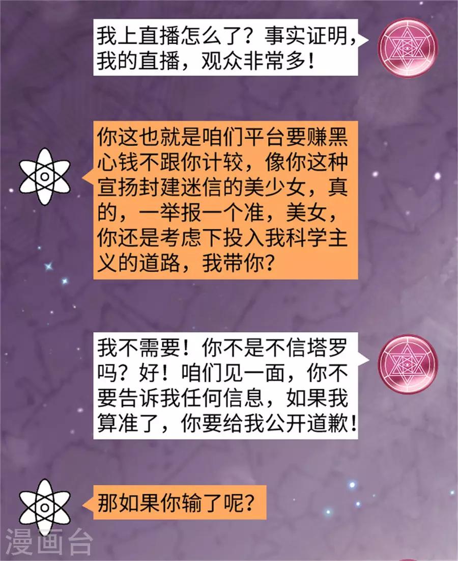 第22话 馋他身子-第23话