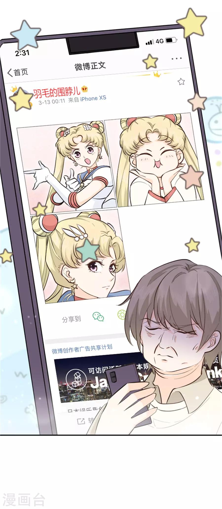 第24话 番外篇1灵魂互换-第25话