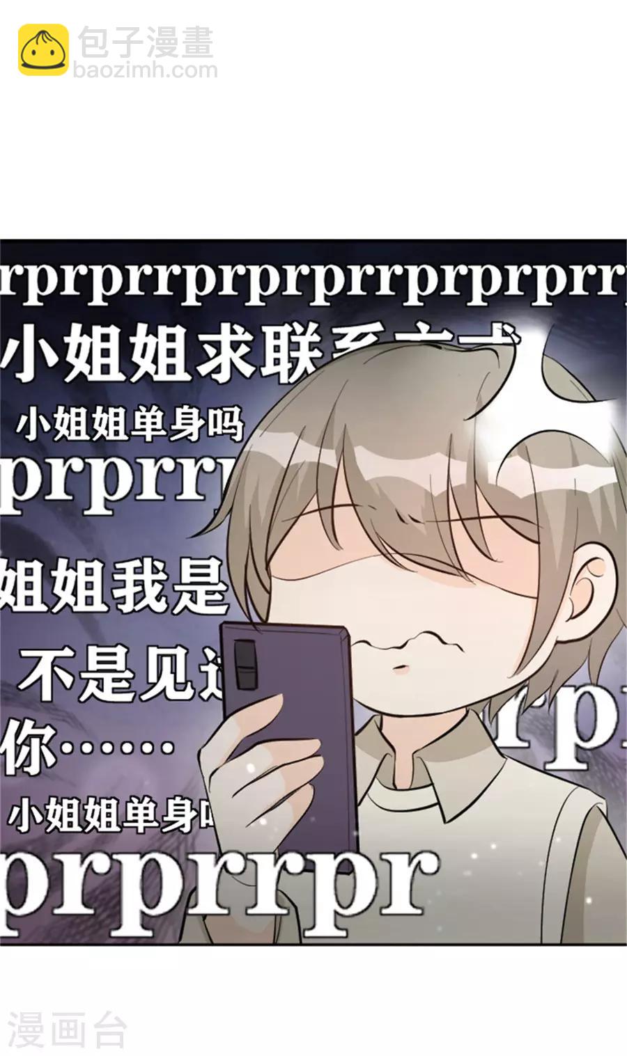 第24话 番外篇1灵魂互换-第25话