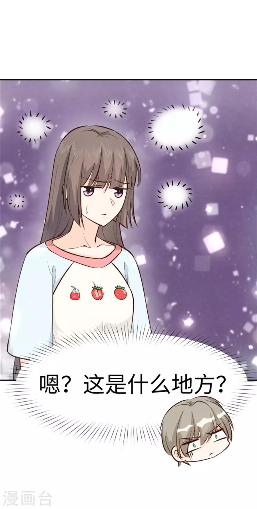 第24话 番外篇1灵魂互换-第25话