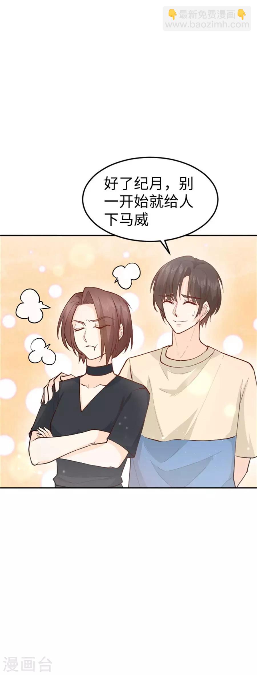 第26话 香饽饽-第27话