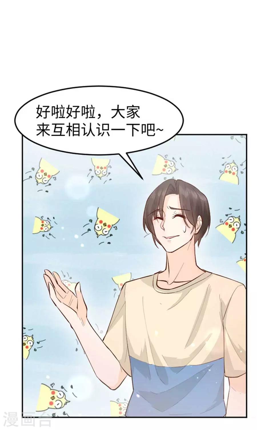 第26话 香饽饽-第27话