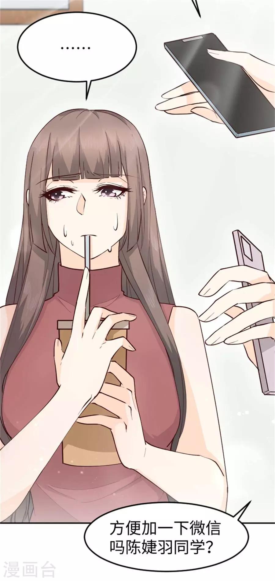 第26话 香饽饽-第27话