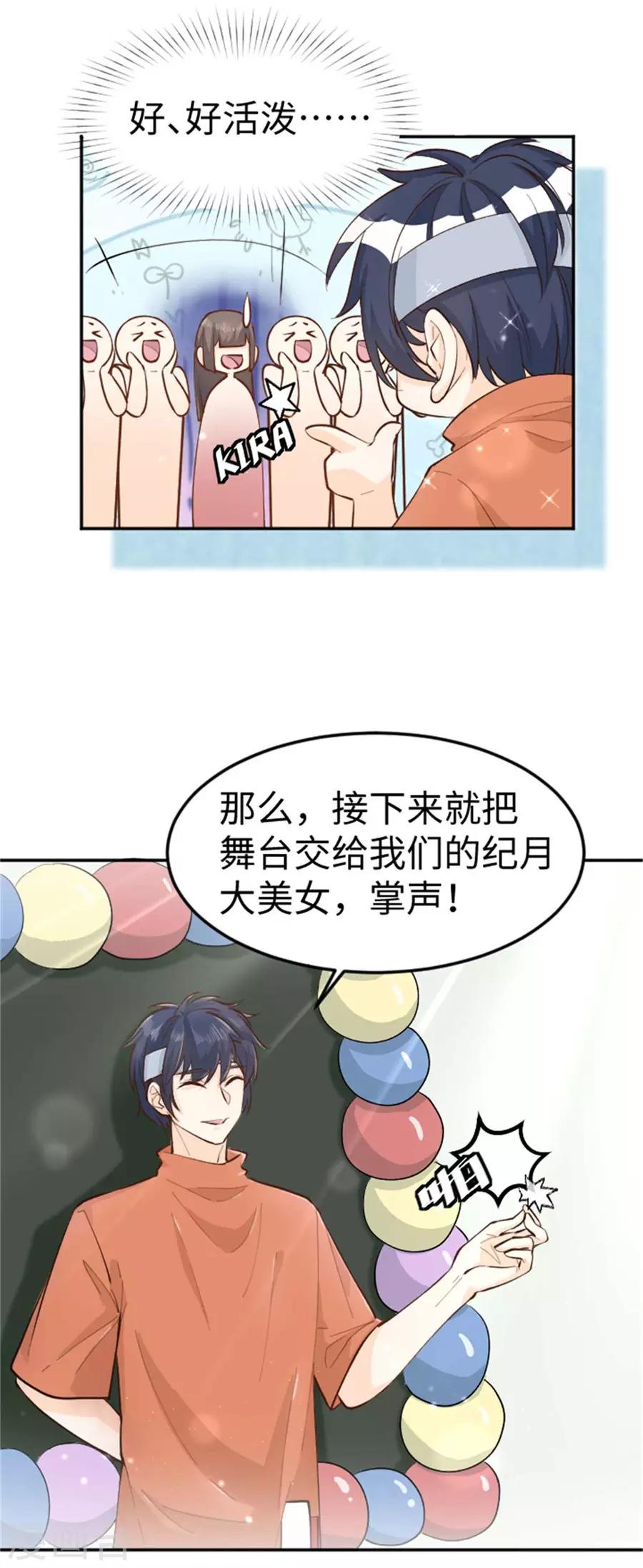 第26话 香饽饽-第27话