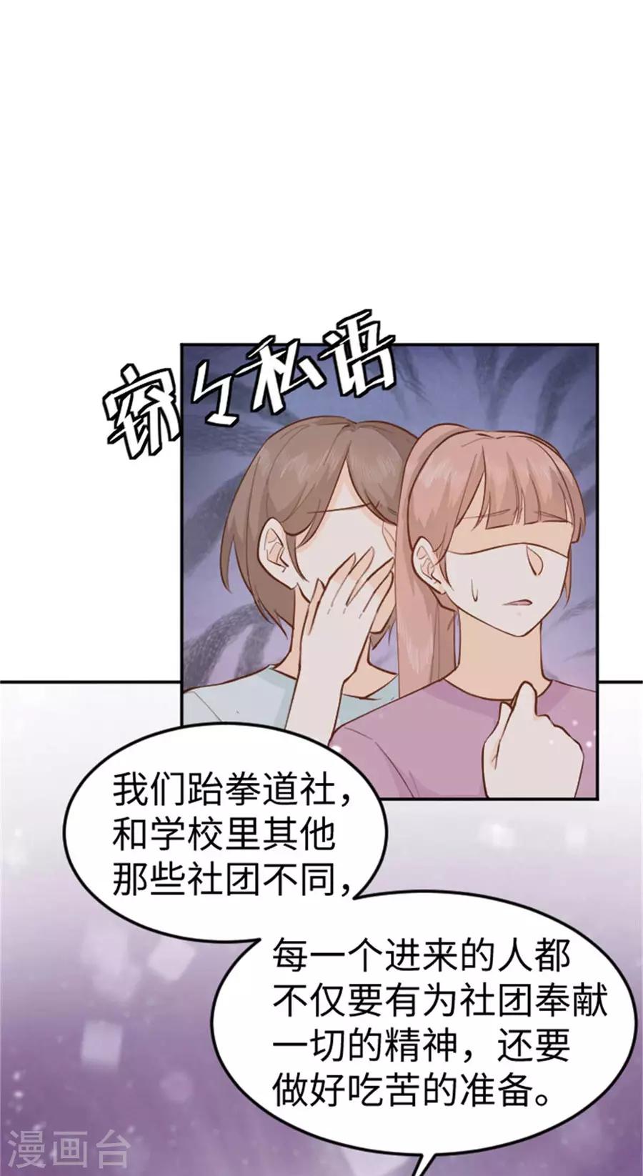 第26话 香饽饽-第27话