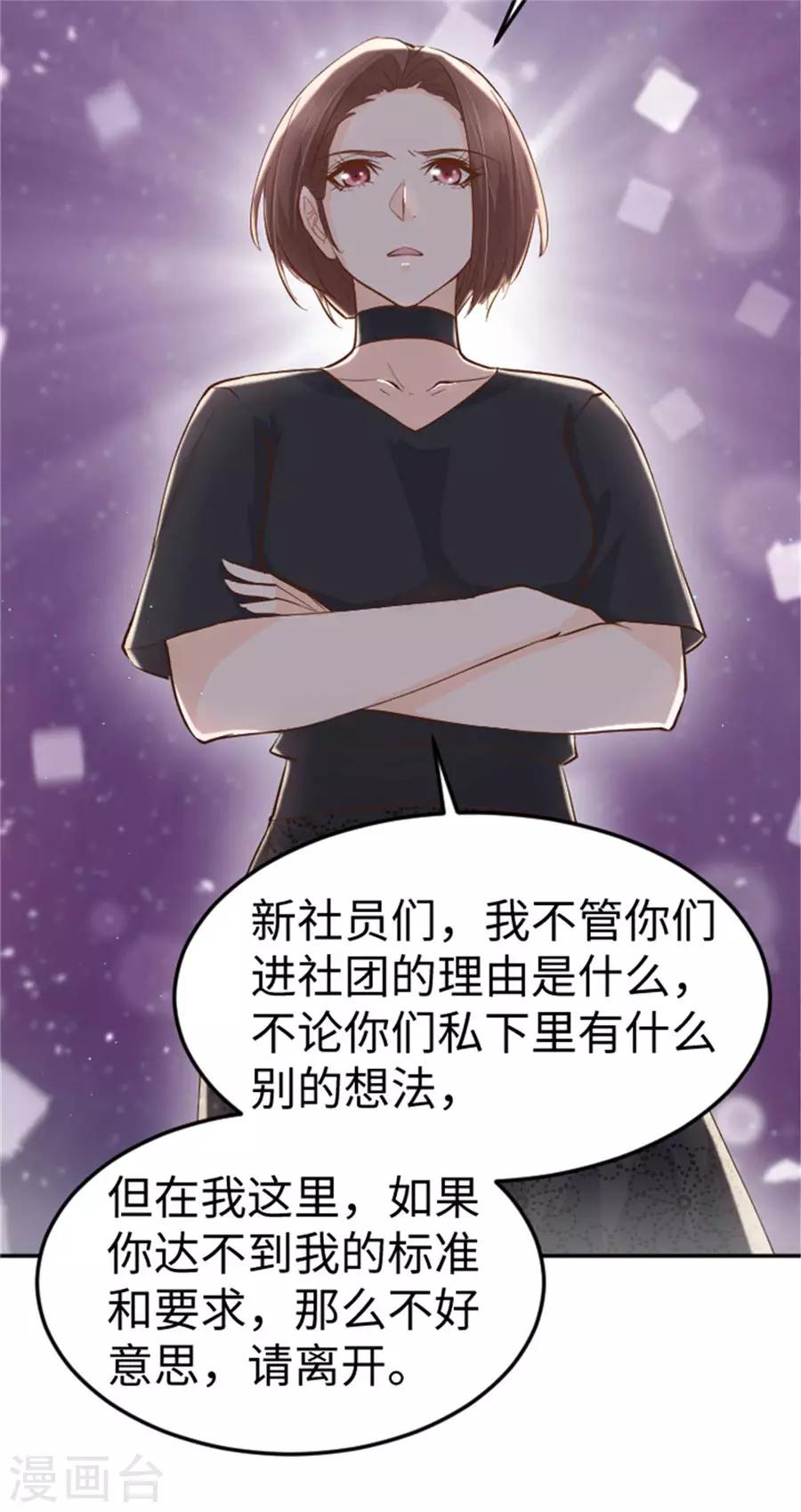 第26话 香饽饽-第27话