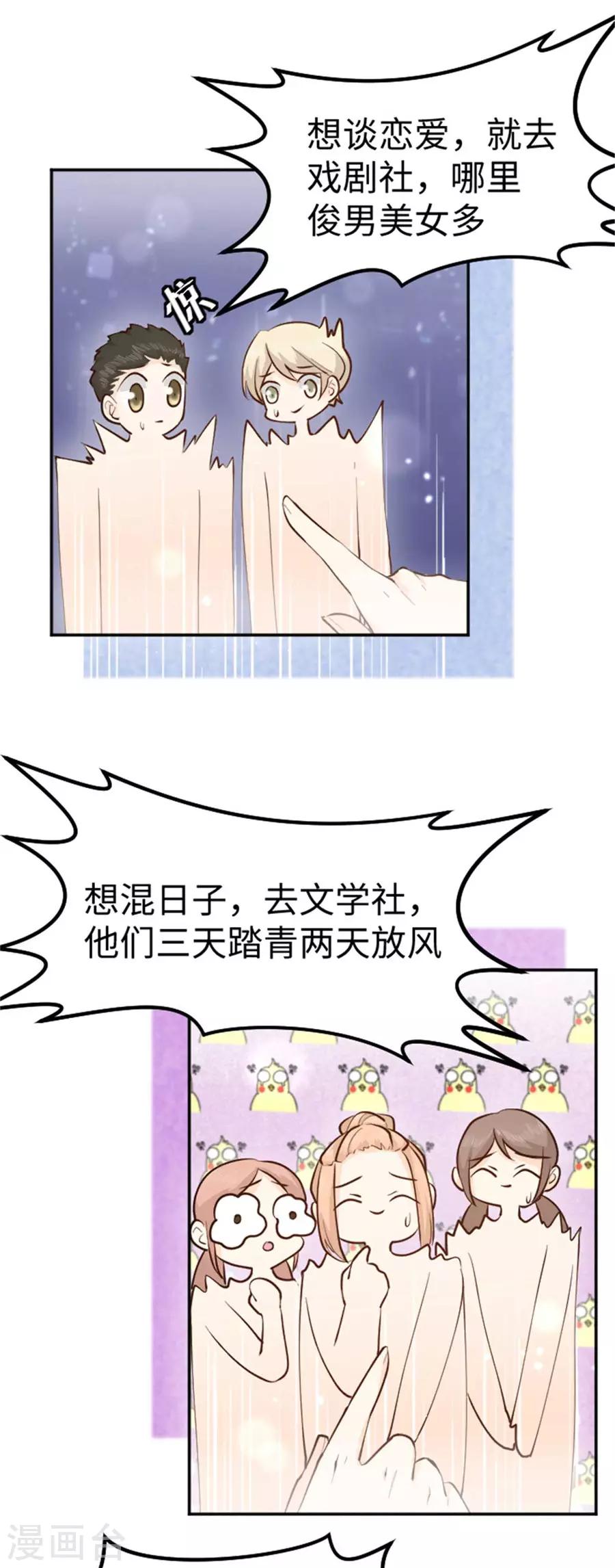 第26话 香饽饽-第27话