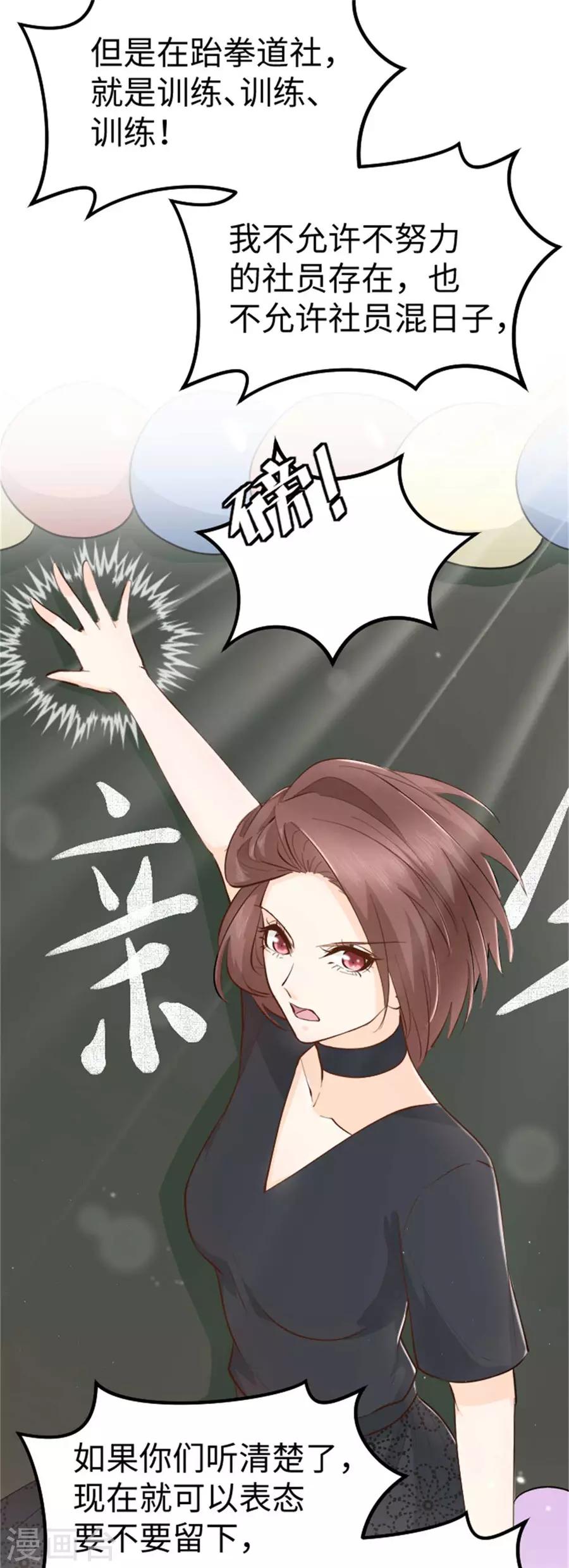 第26话 香饽饽-第27话