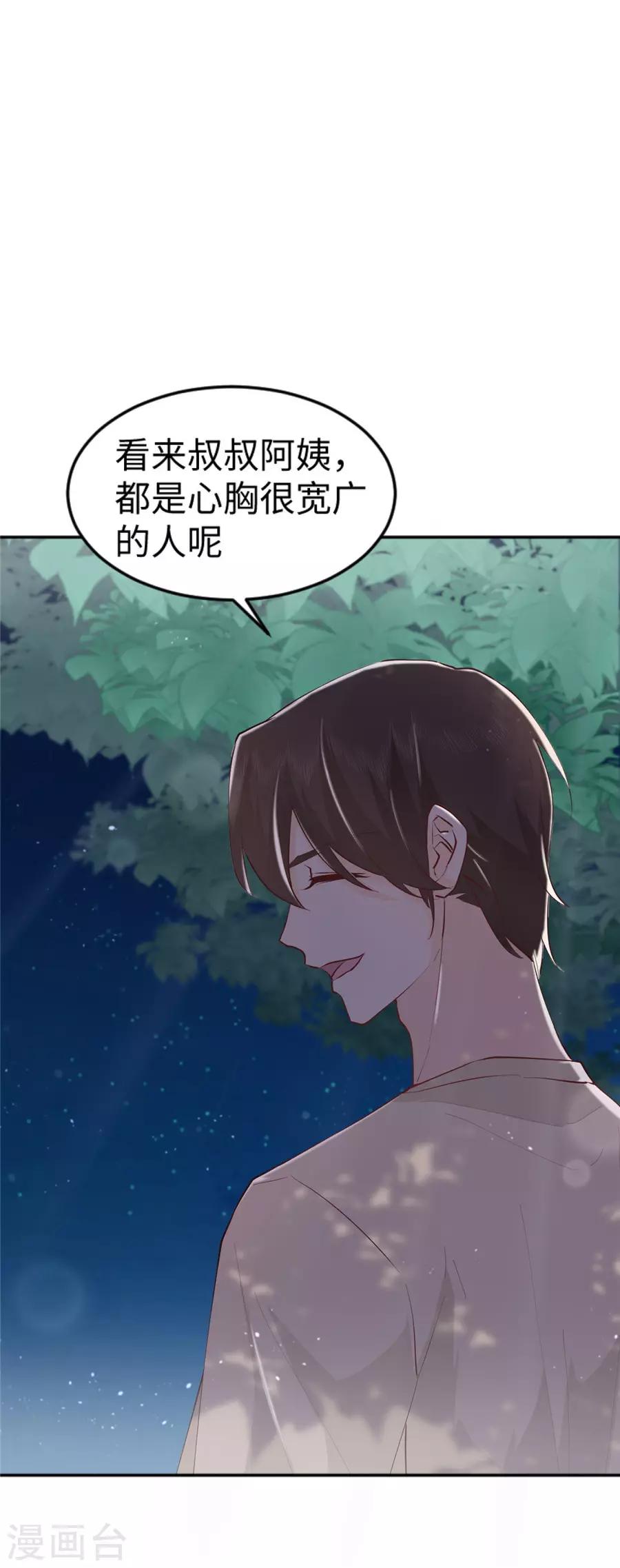 第28话 偶遇-第29话