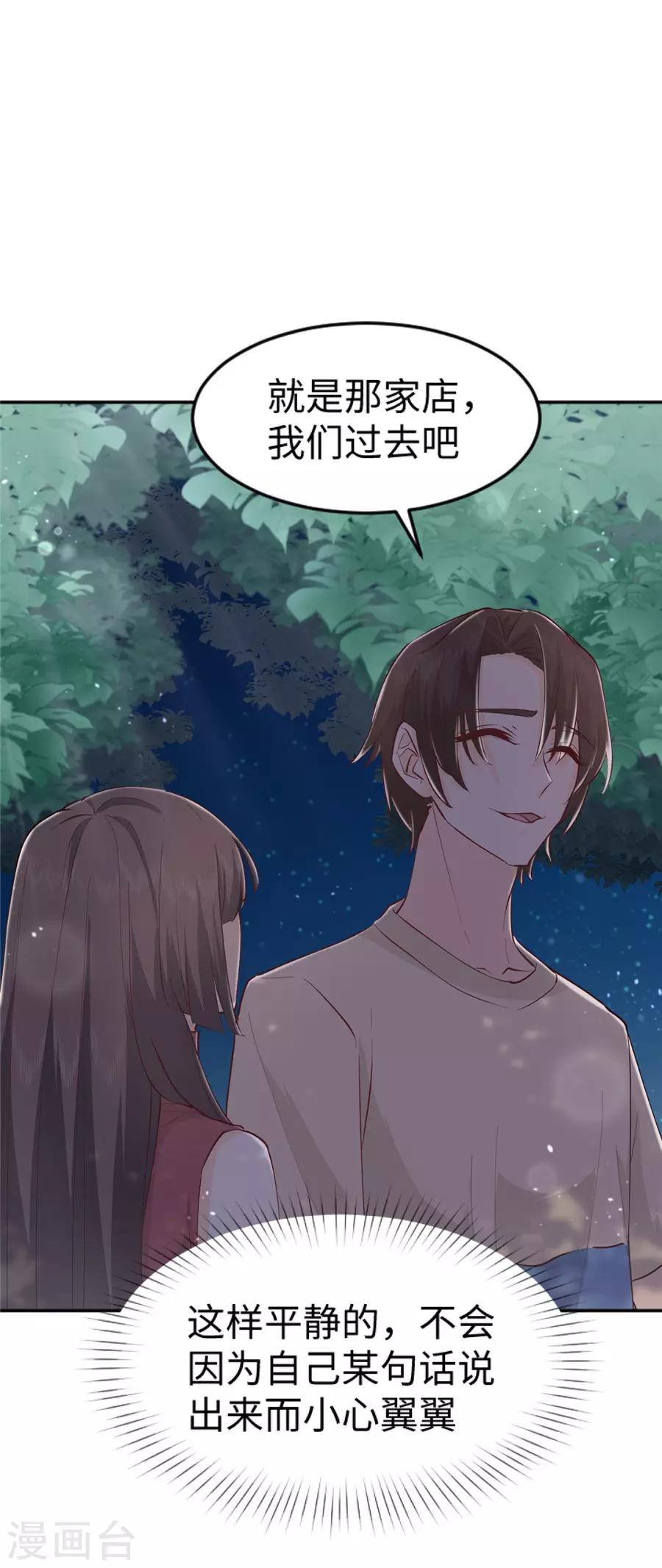 第28话 偶遇-第29话