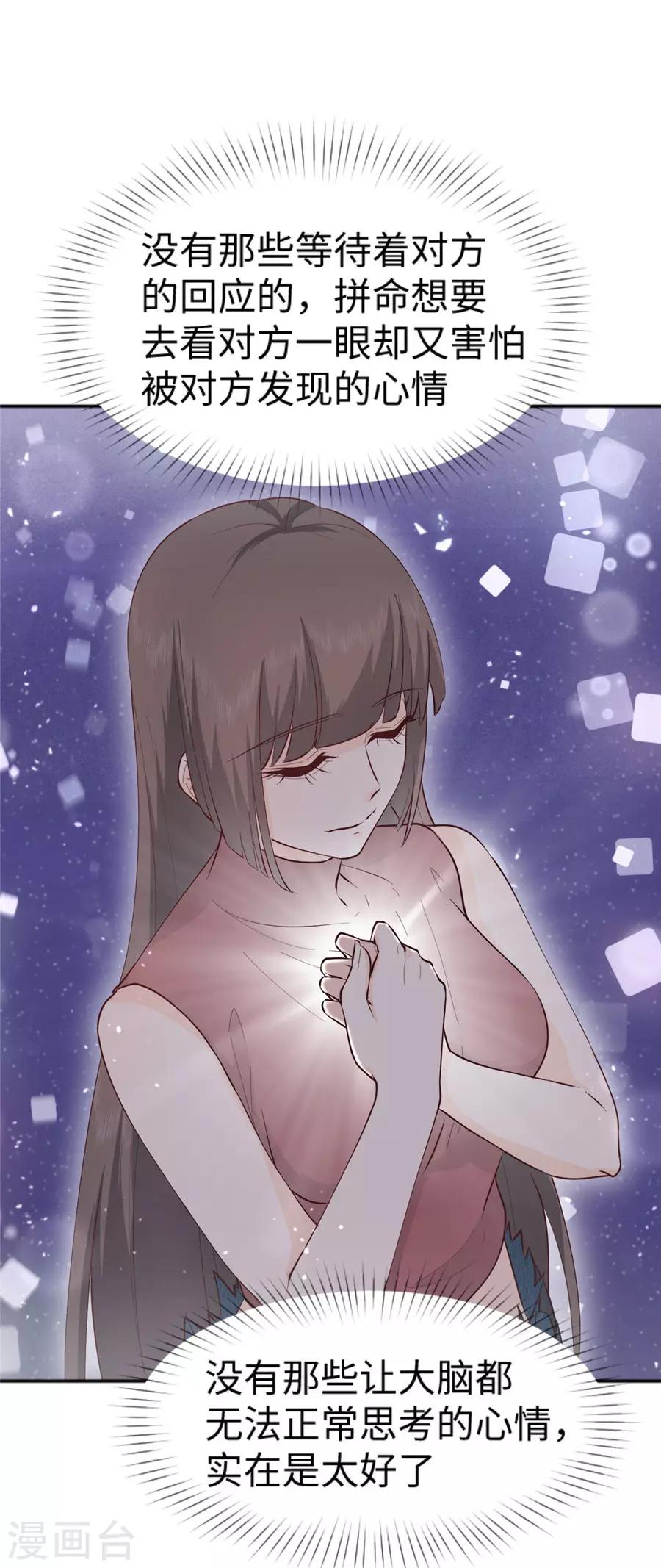 第28话 偶遇-第29话