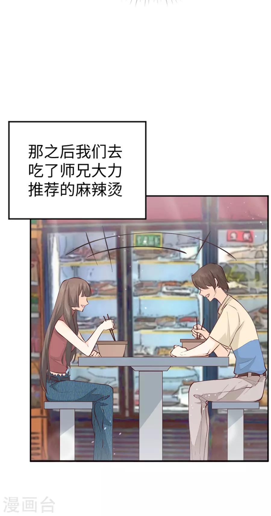 第28话 偶遇-第29话