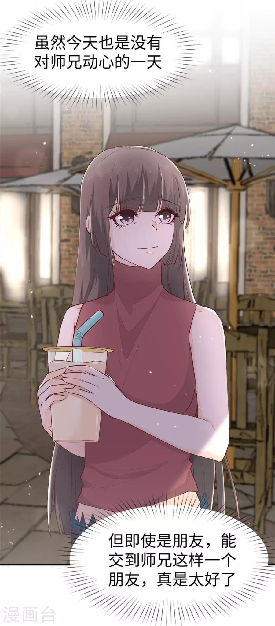 第28话 偶遇-第29话