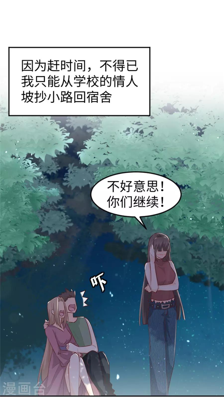 第28话 偶遇-第29话