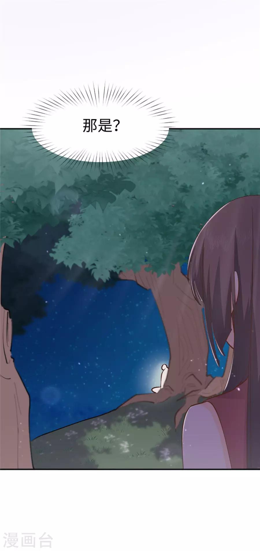 第28话 偶遇-第29话