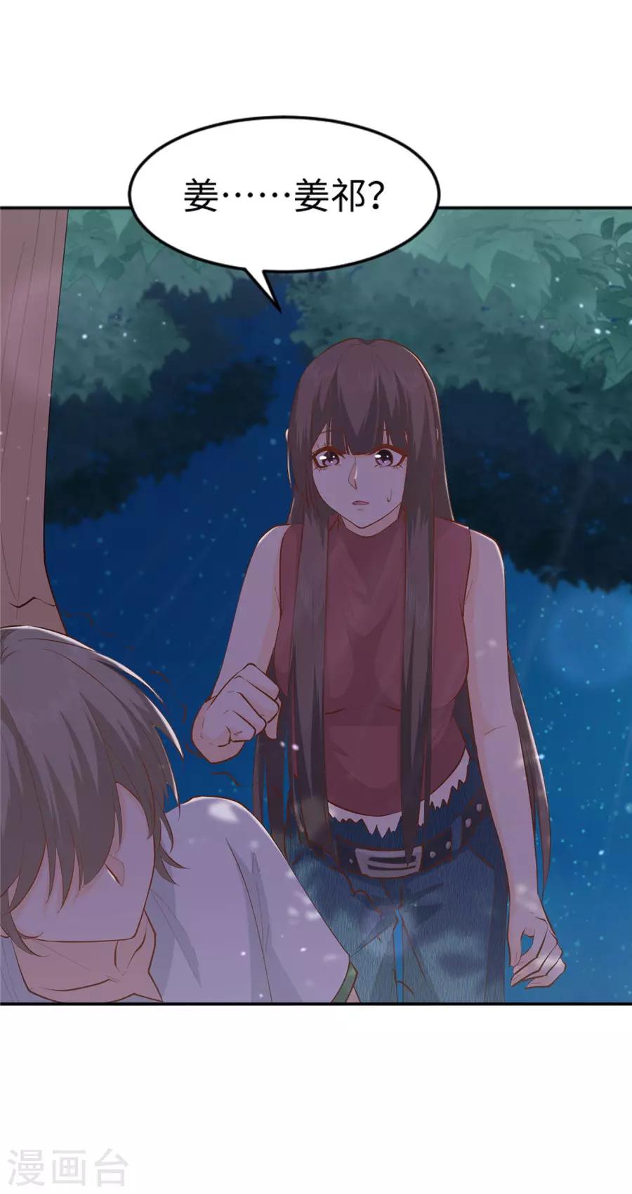 第28话 偶遇-第29话