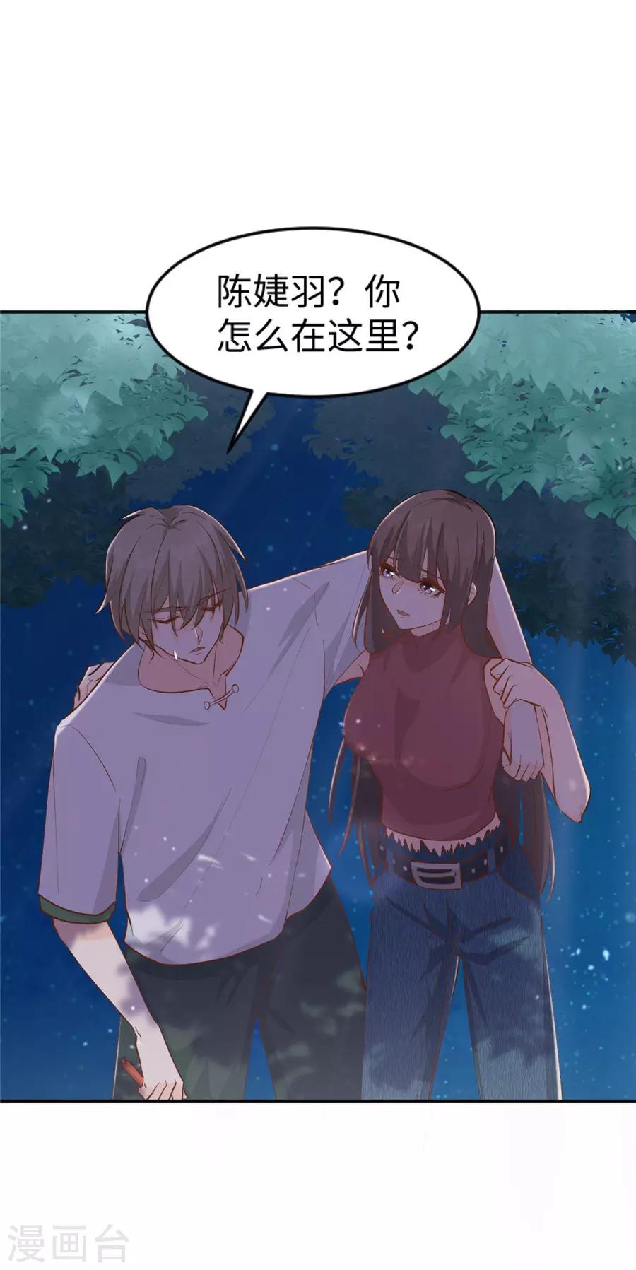 第28话 偶遇-第29话