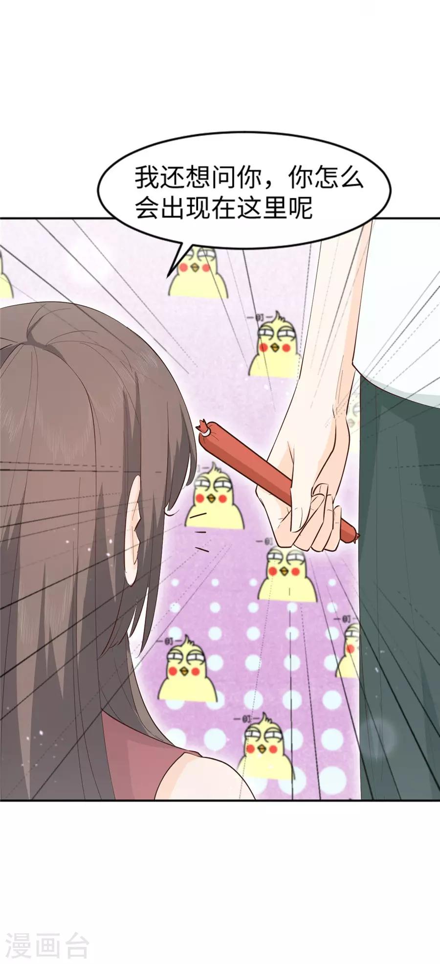 第28话 偶遇-第29话