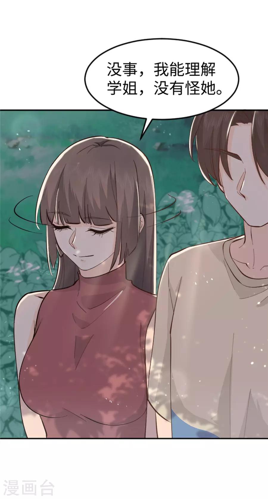 第28话 偶遇-第29话