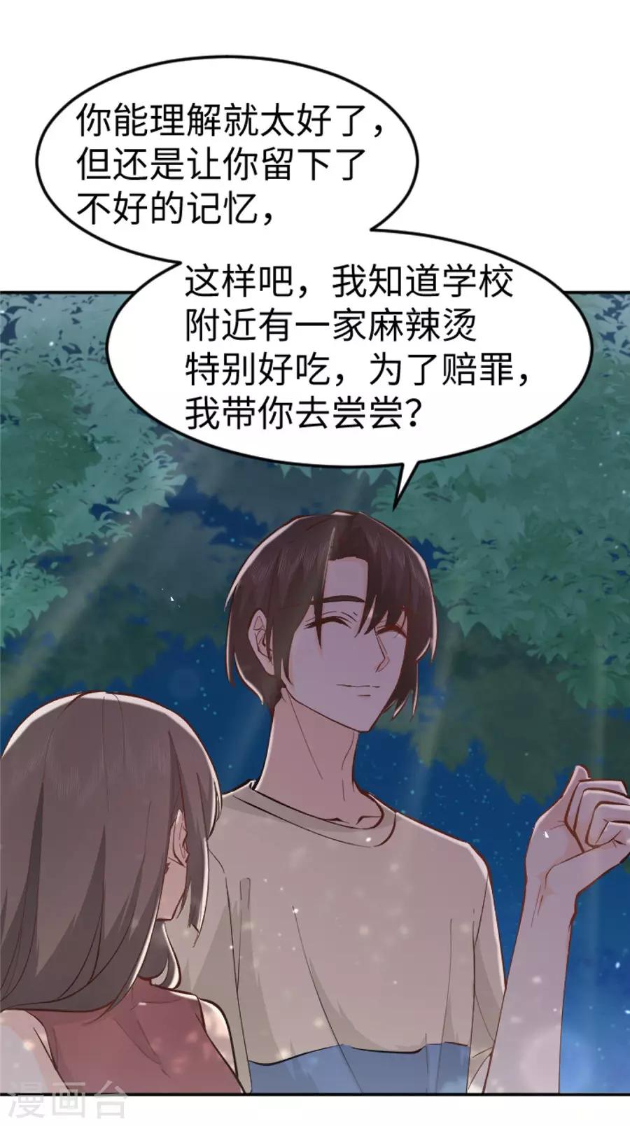 第28话 偶遇-第29话