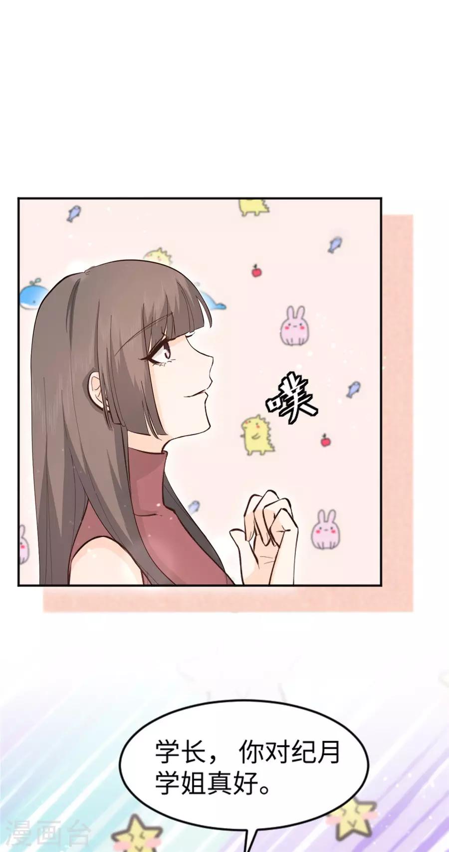 第28话 偶遇-第29话