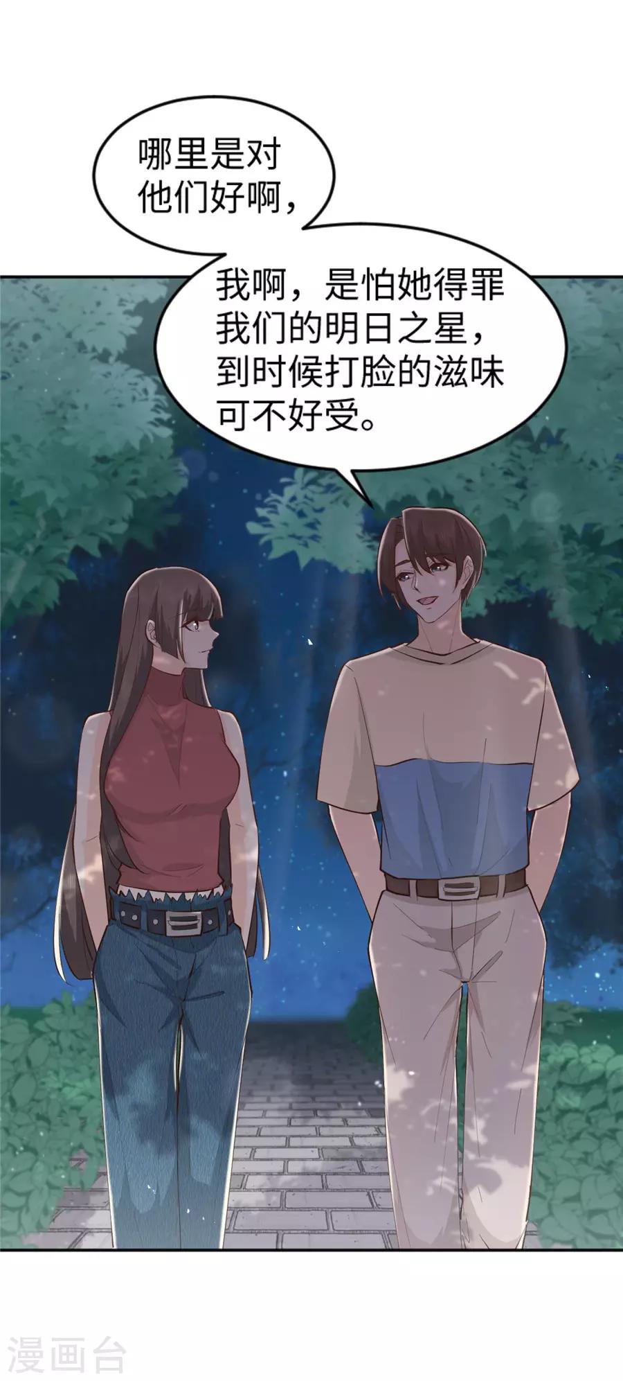 第28话 偶遇-第29话