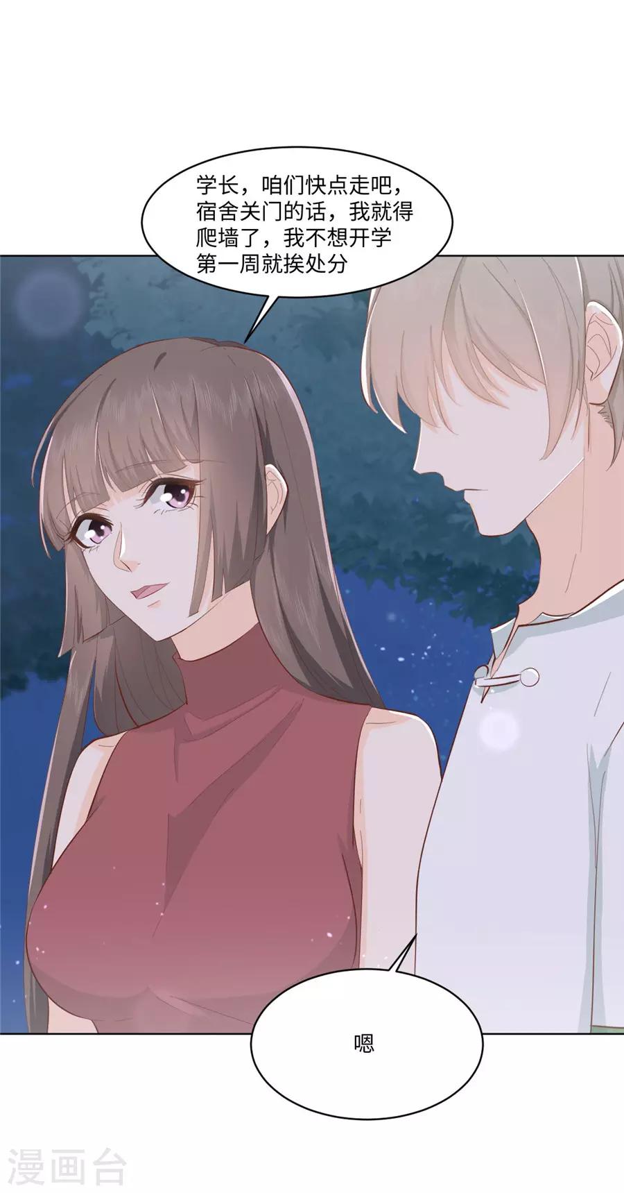 第30话 感觉，回来了！-第31话