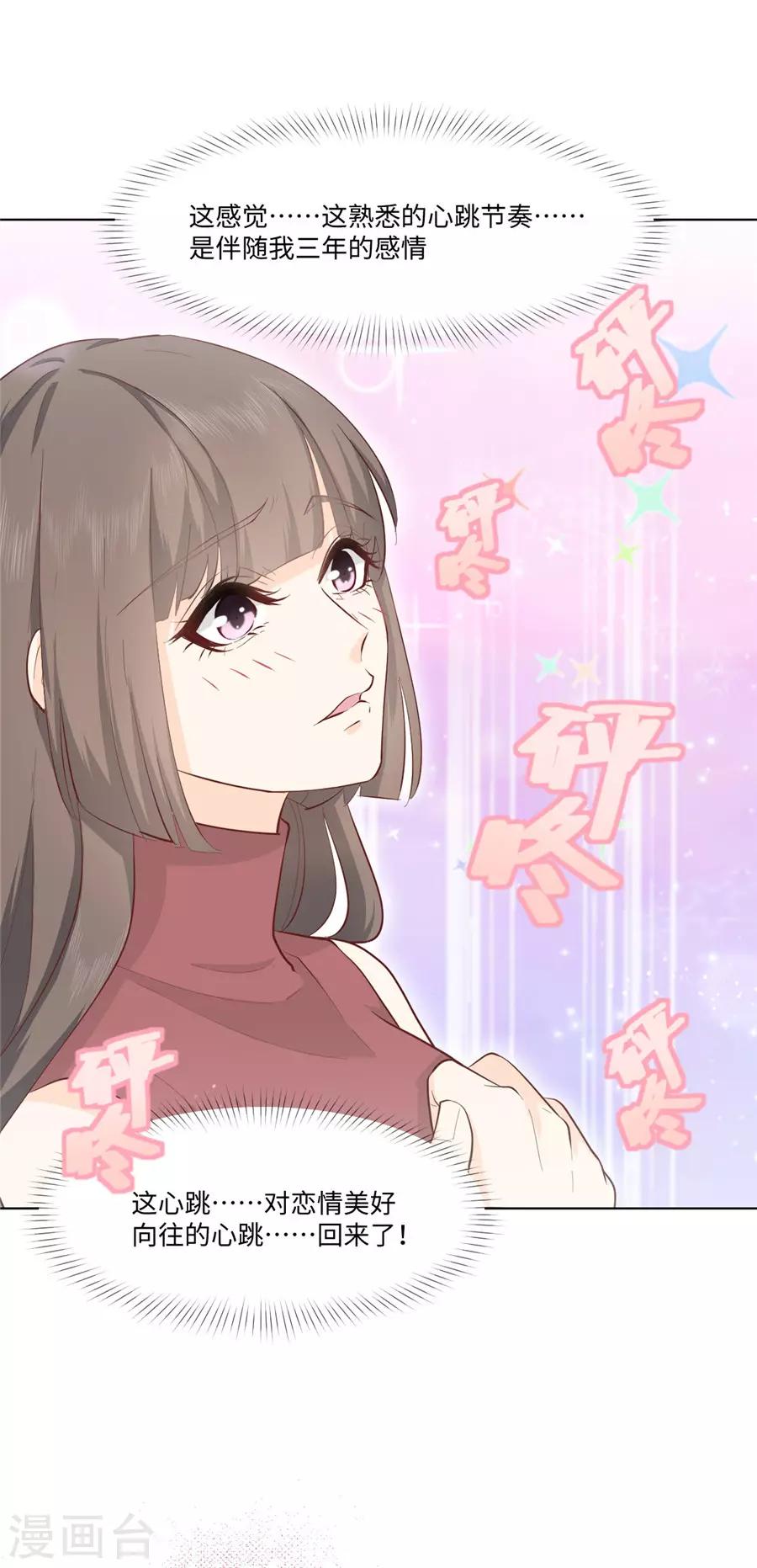 第30话 感觉，回来了！-第31话