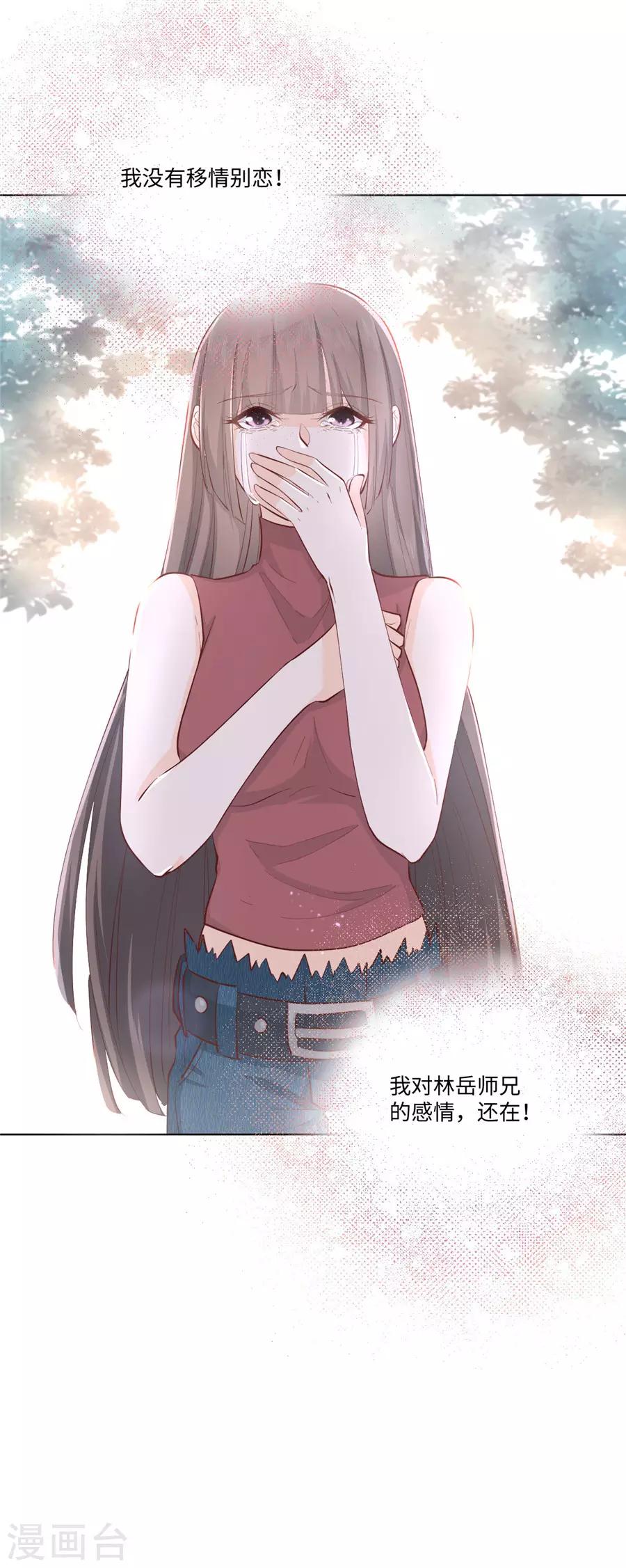 第30话 感觉，回来了！-第31话