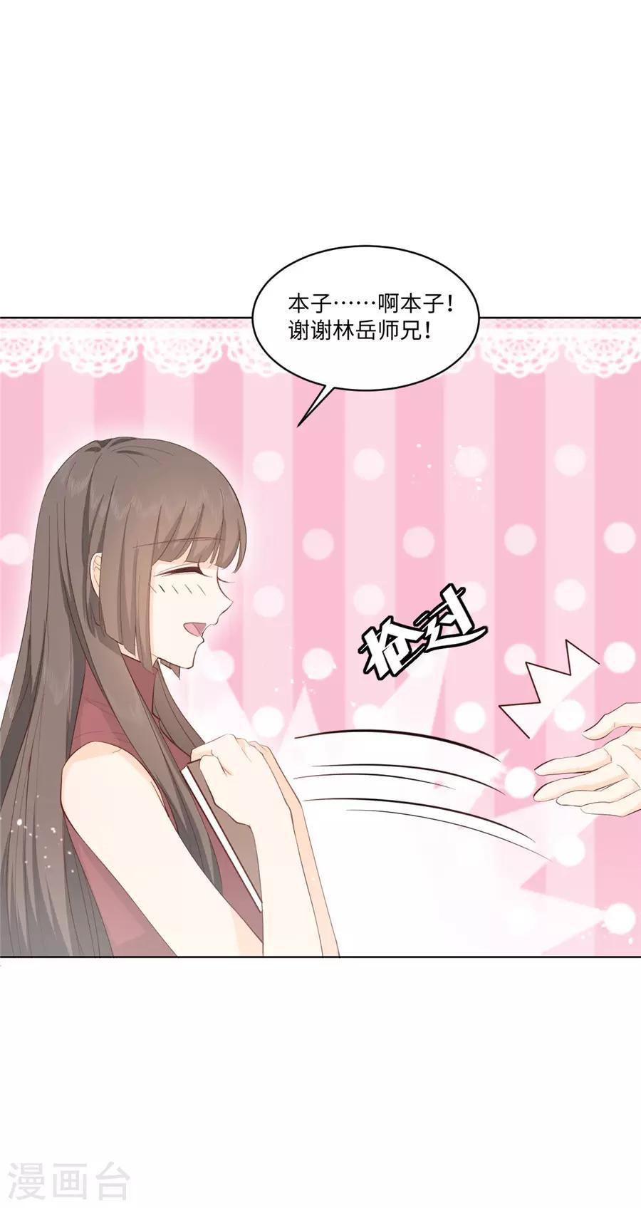 第30话 感觉，回来了！-第31话